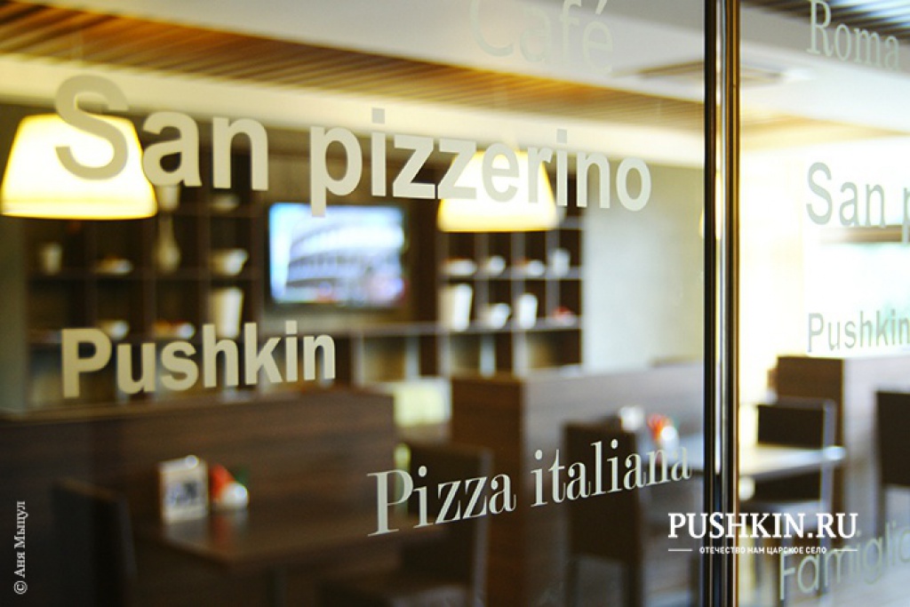 Ресторан «Сан-Пиццерино» (доставка пиццы, суши,торты на заказ)