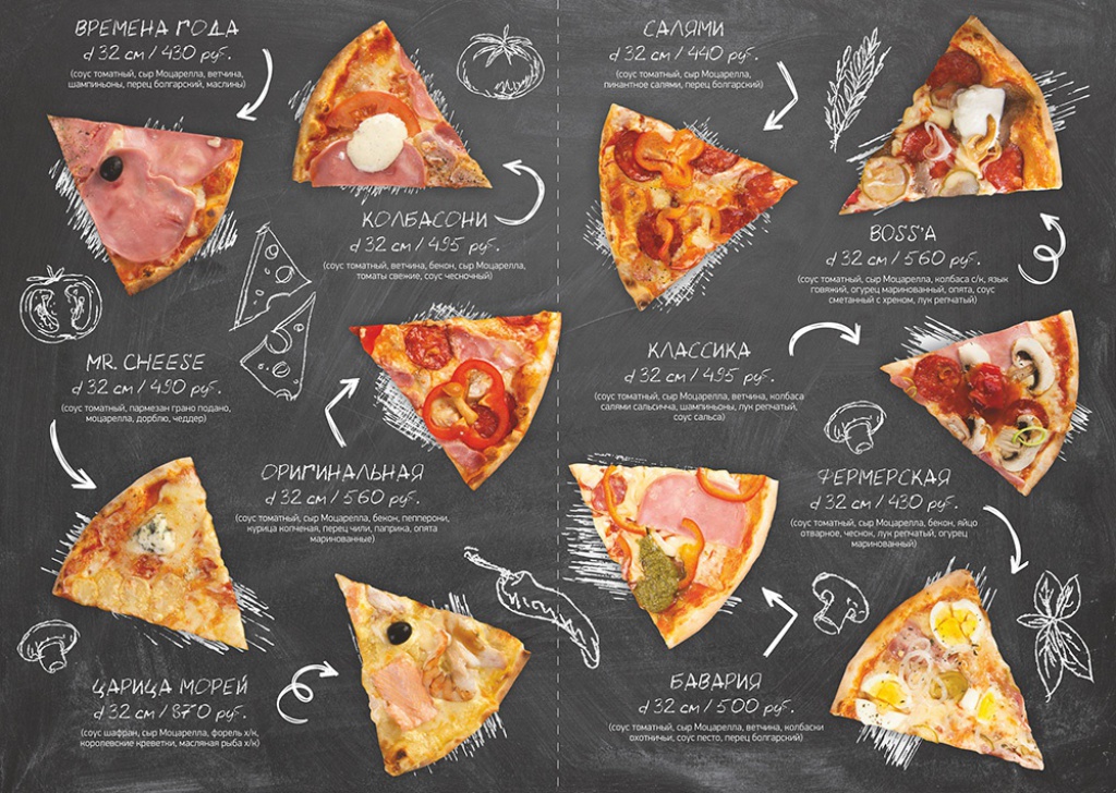 Доставка пиццы «One Love Pizza»