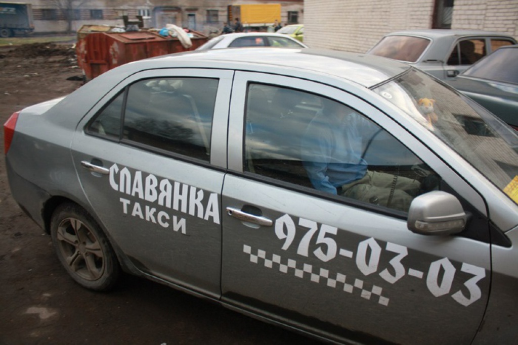 Такси «Славянка»