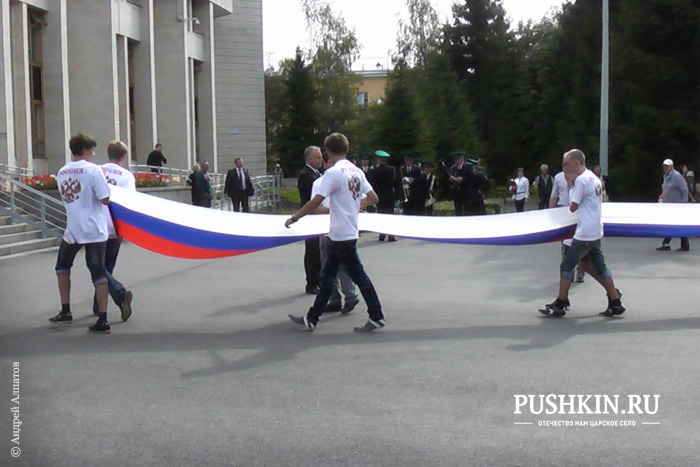 День Государственного флага Российской Федерации в Пушкине