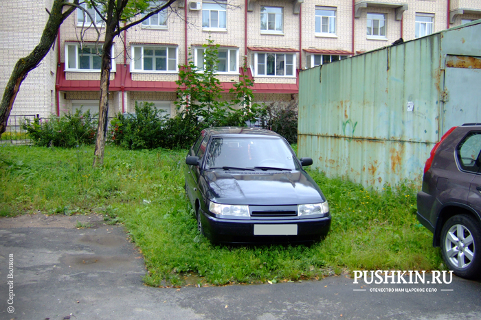 Парковка на газоне в городе Пушкин 