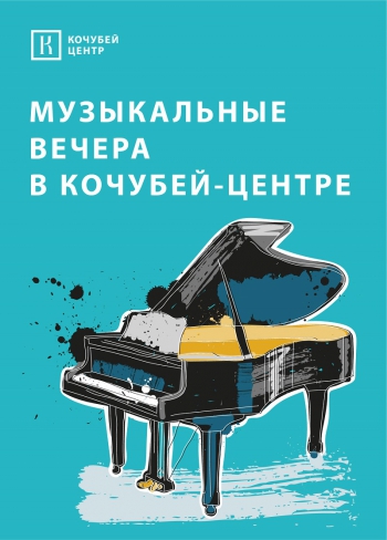 Концерт «Воспоминание о Павловске»