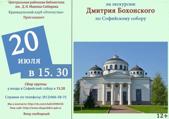Экскурсия Дмитрия Бохонского по Софийскому собору
